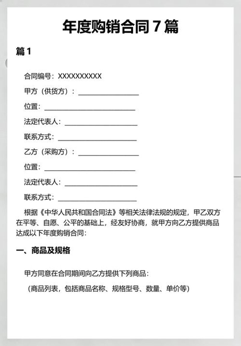 深入了解商贸行业中的佼佼者