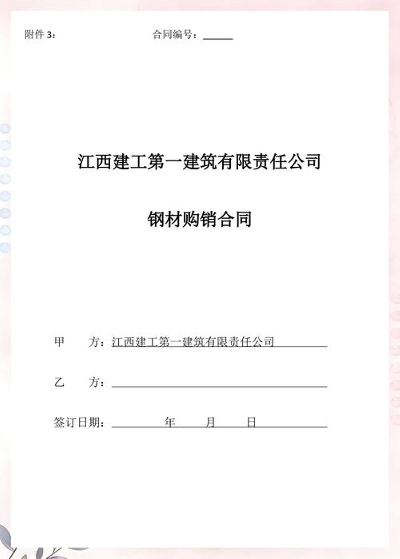 如何挑选出优质商贸企业——华宇信商贸选购指南